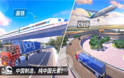 中国卡车之星(2)