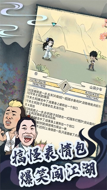 暴走英雄坛功能菜单