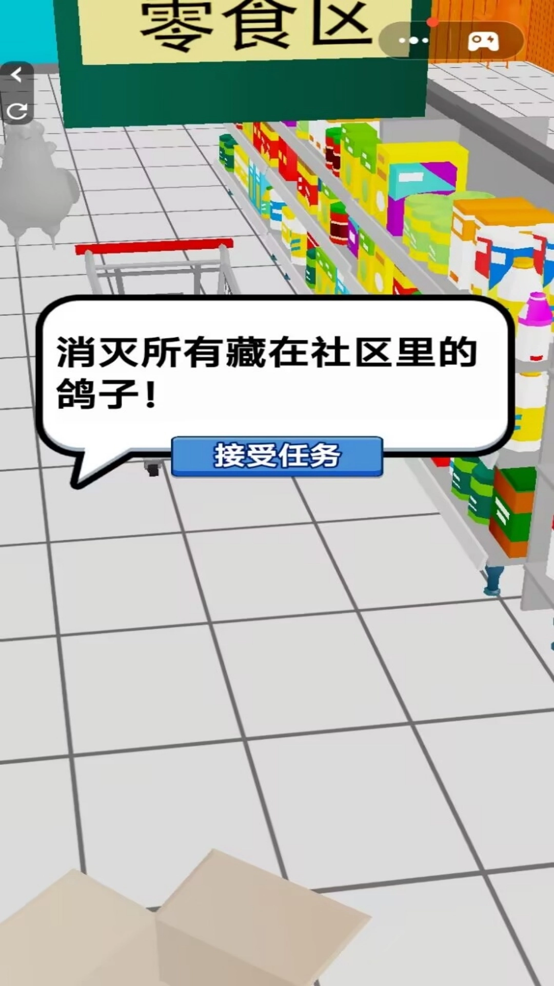 城市幽灵狙击戏(2)