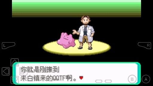 神奇宝贝绿宝石魔改版