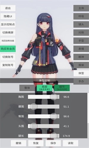 手办模特无广告版