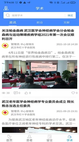 悦动医生图1