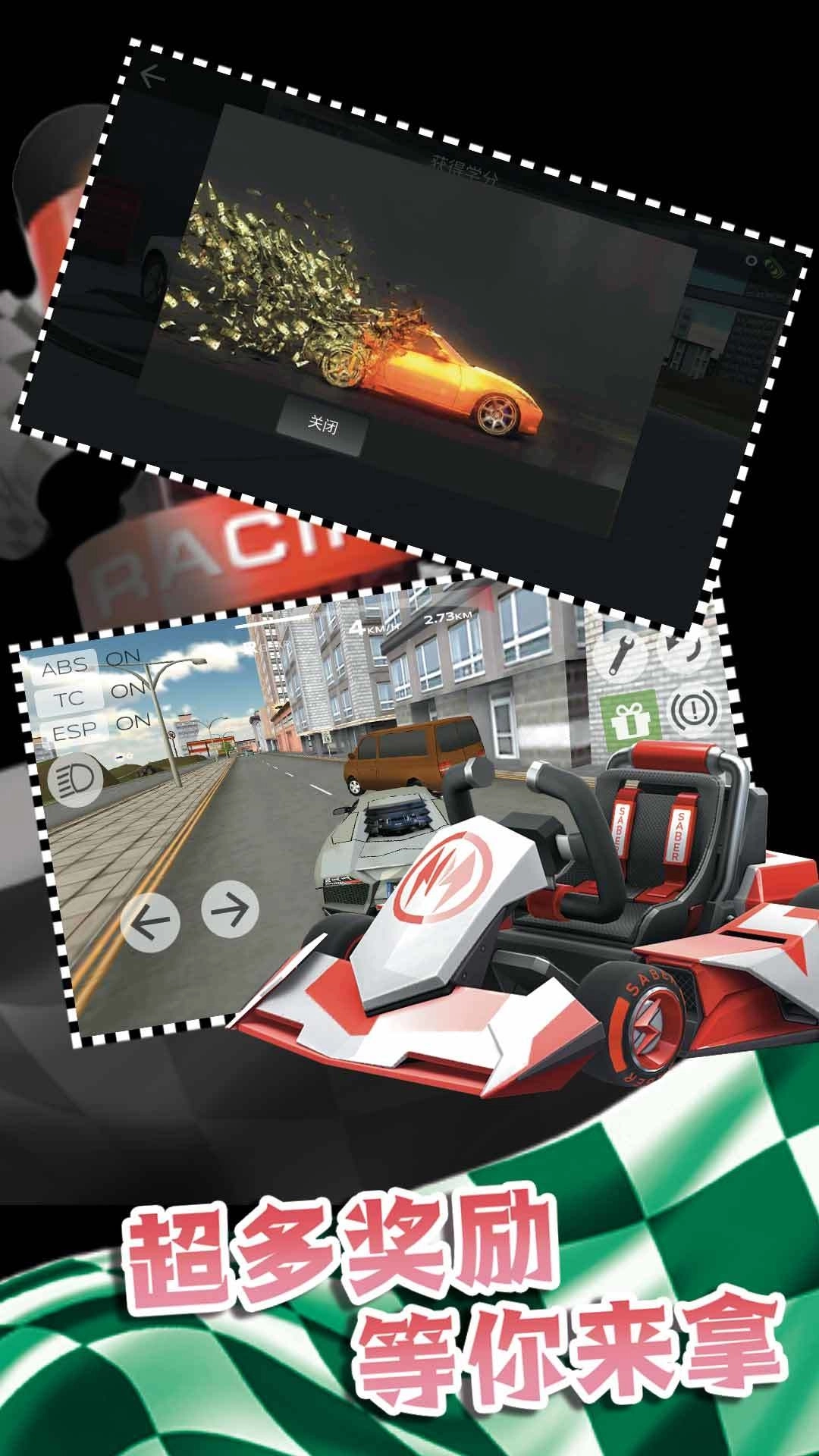 决战秋名山Ⅱ游戏(2)