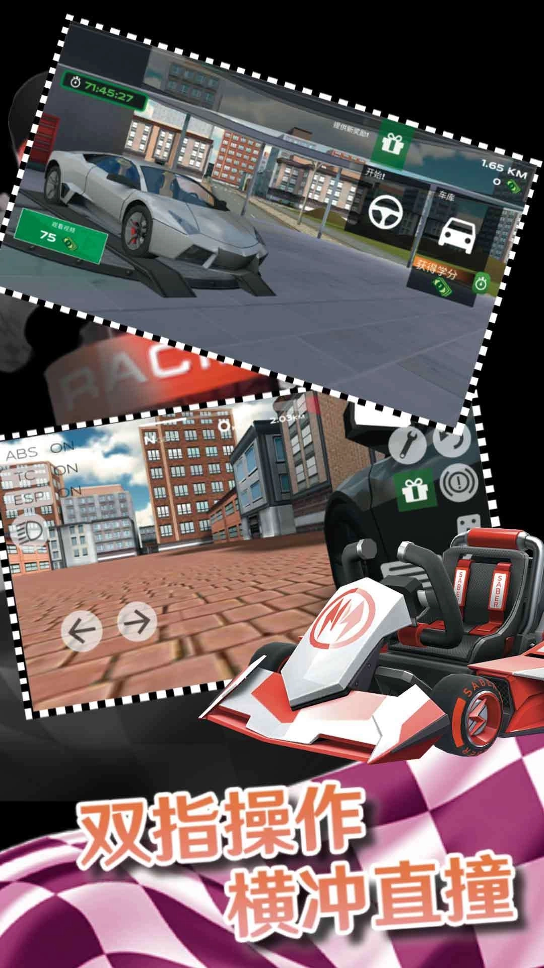 决战秋名山Ⅱ游戏(3)