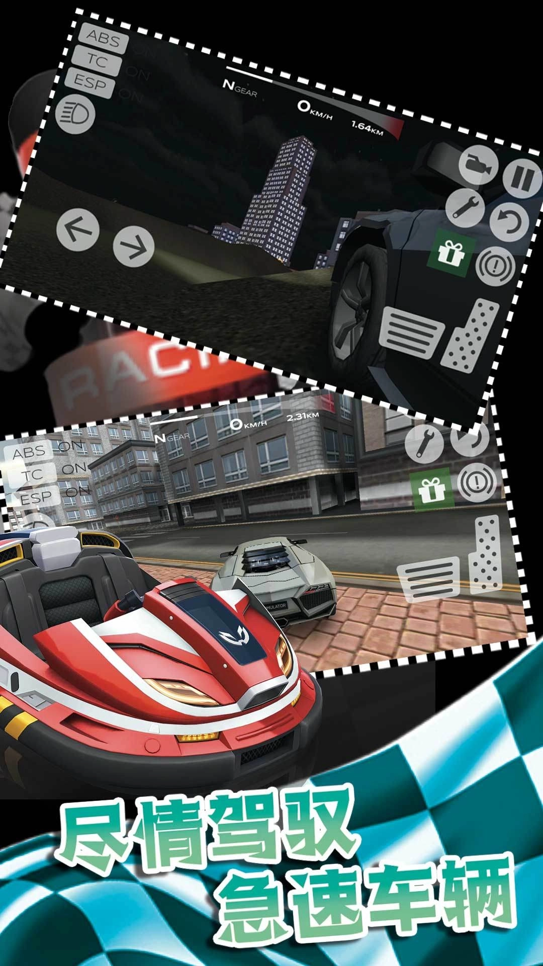 决战秋名山Ⅱ游戏(4)