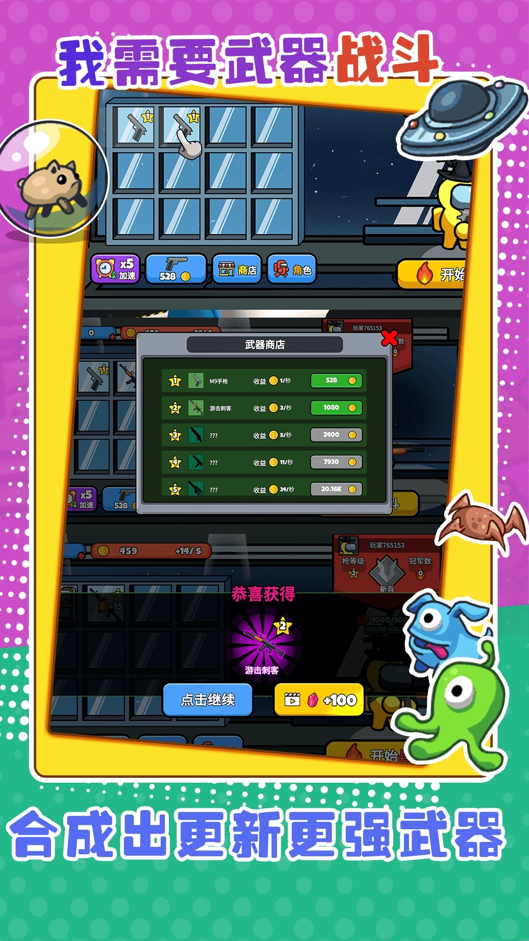 火力吃鸡游戏(2)