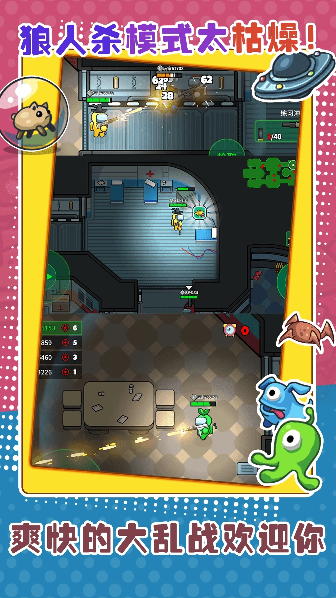 火力吃鸡游戏(3)