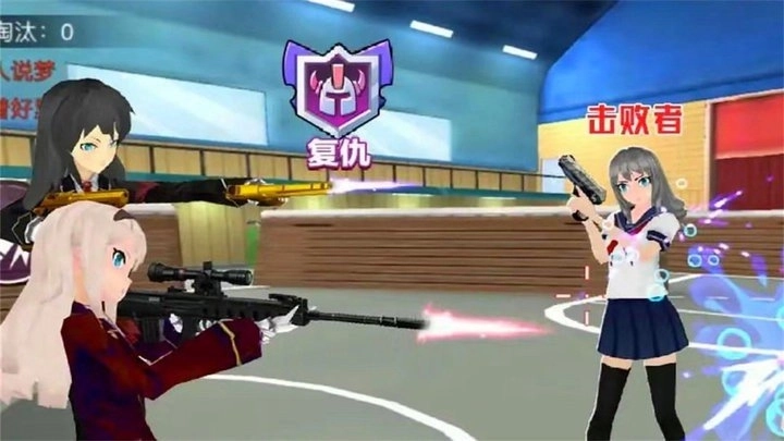 樱花枪战少女mod版(1)