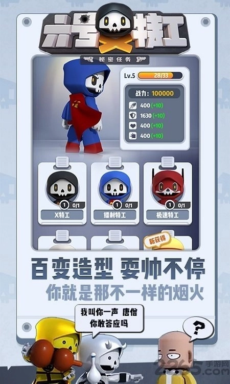 六号特工国际服(3)