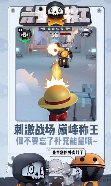 六号特工国际服(4)