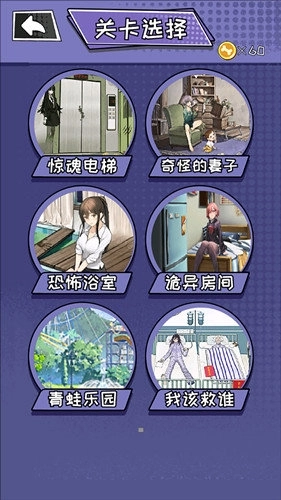 找茬眼力大师(1)