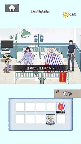 找茬眼力大师(2)