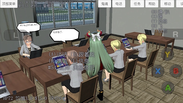 校园女生模拟器中文汉化版(2)