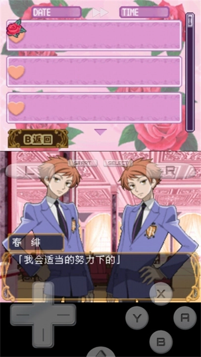 樱兰高校男公关部汉化版