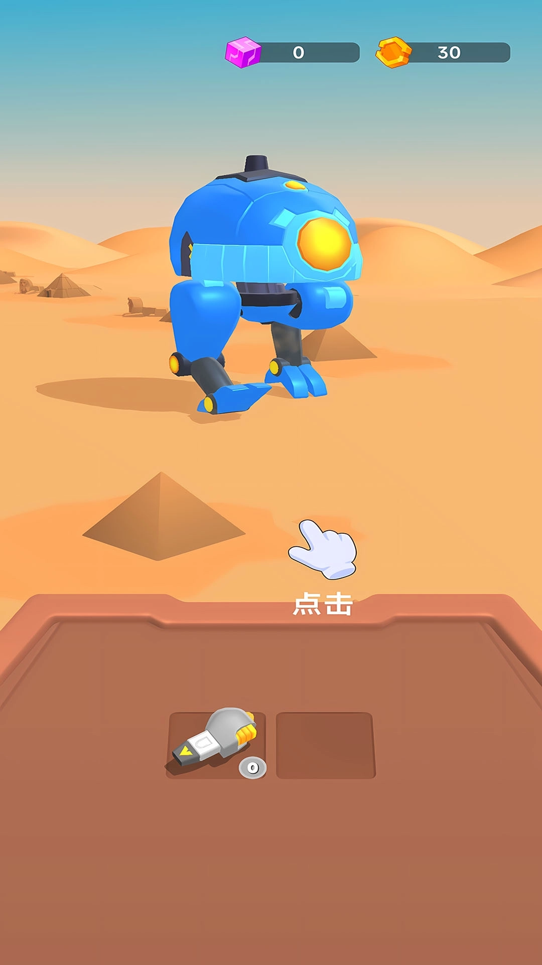 机甲大团战游戏