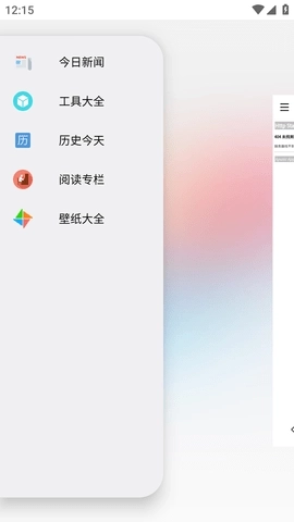 HH浏览器安卓版图4