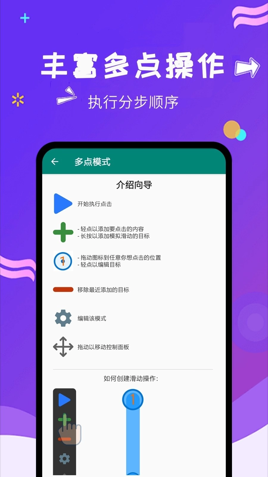 自动点击大师免费版图2