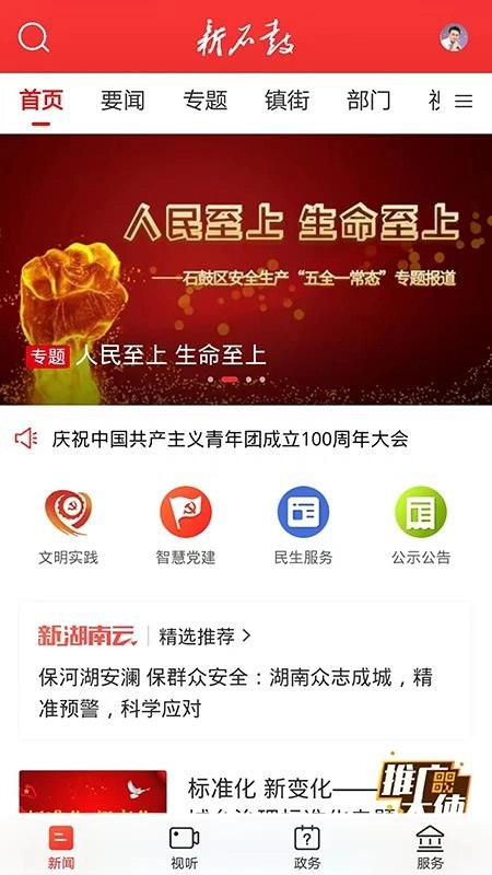 新石鼓图3