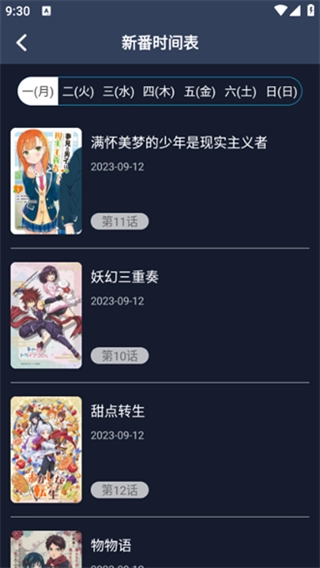 ZzzFun动漫(1)