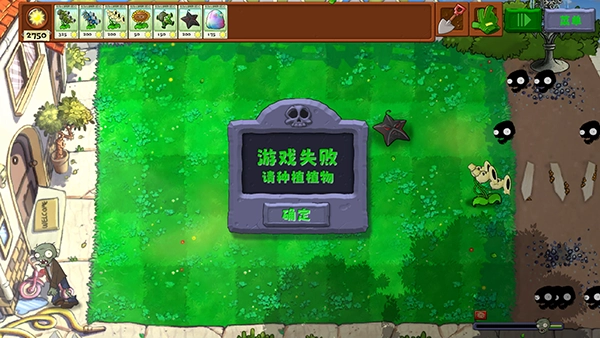 植物暴虐僵尸中文版(4)