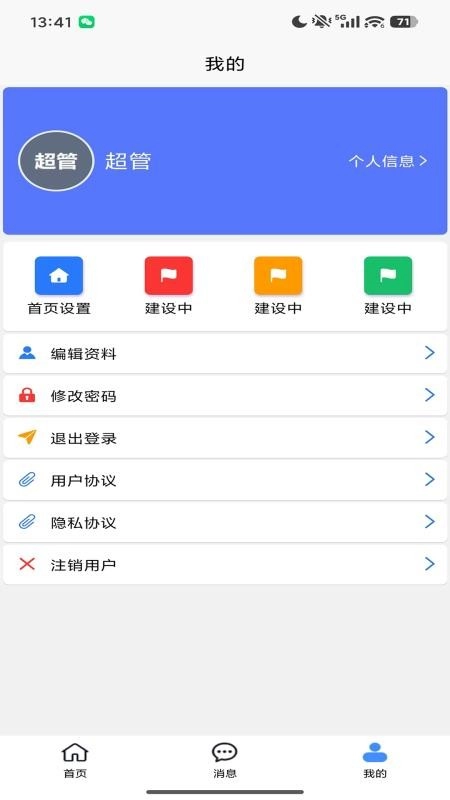 智能调度指挥数字化平台图1