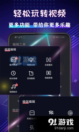 视频编辑剪辑大师(2)