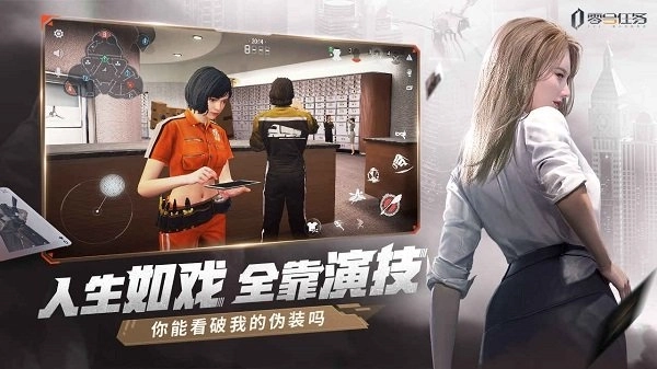 零号任务国际服(2)