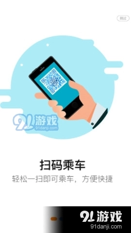 泗阳出行图3