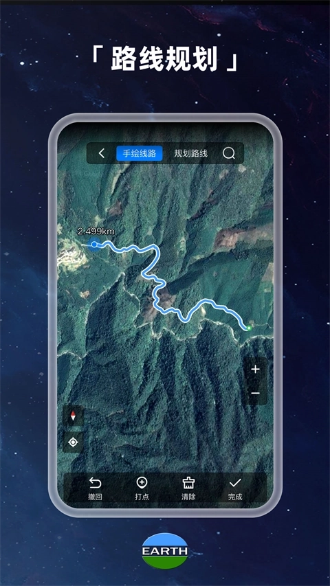 Earth地球卫星地图世界街景