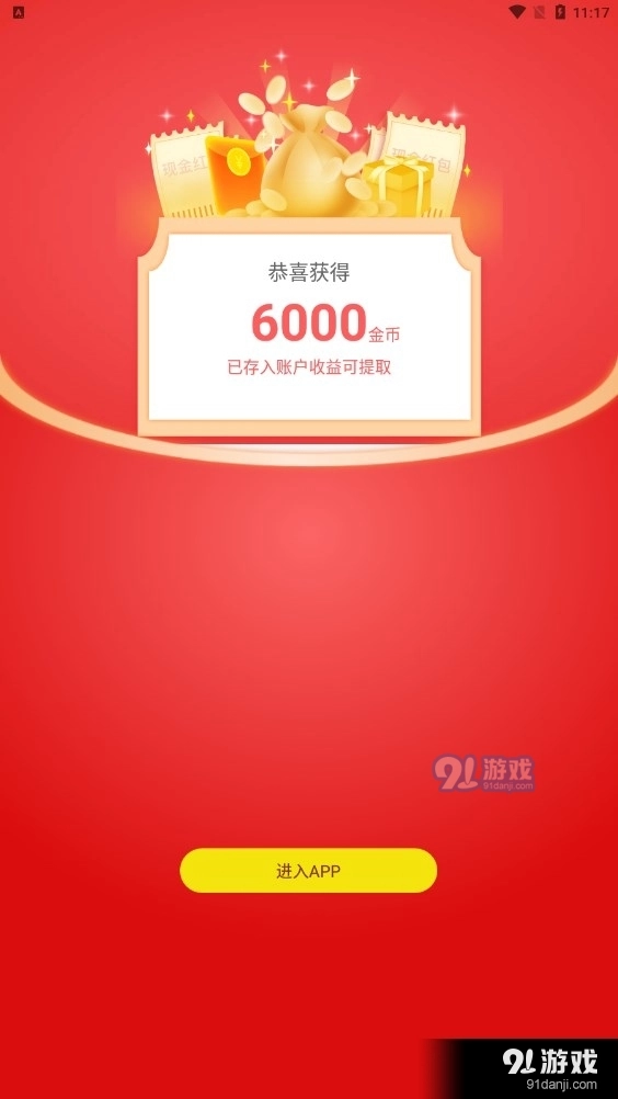 欢乐走路宝图2