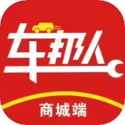 车邦人用户端 V1.1.1