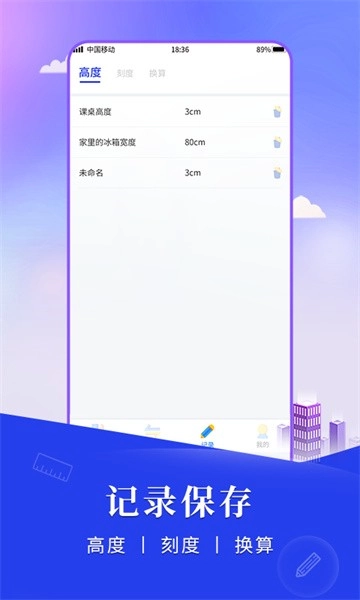 尺子测距仪图2