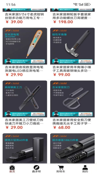 鑫多帮图1
