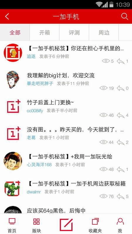 一加社区(Community)(1)