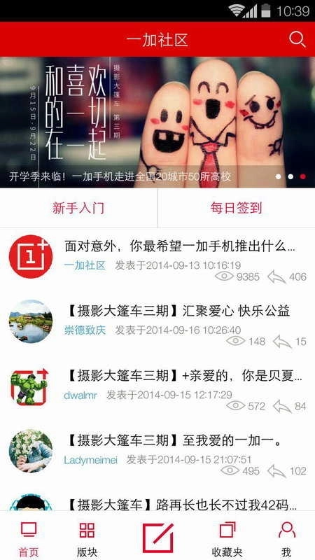 一加社区(Community)(2)