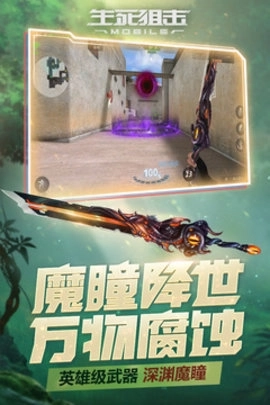 生死狙击行动(1)