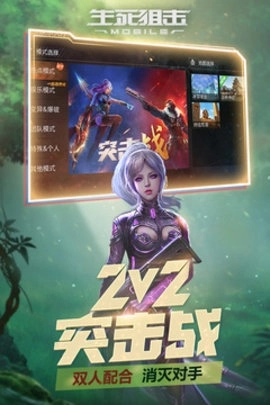 生死狙击行动(2)