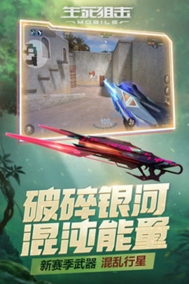 生死狙击行动(3)