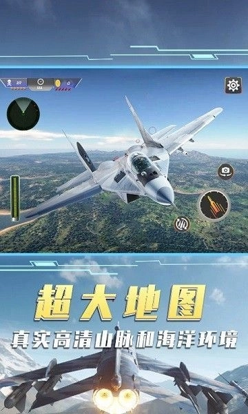 空中飞机大战模拟器(1)