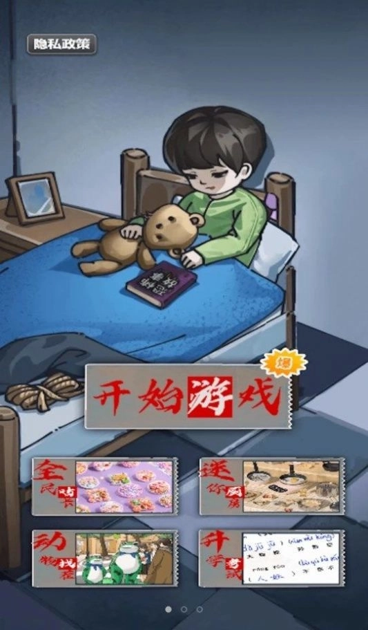 找出恐怖真相(1)