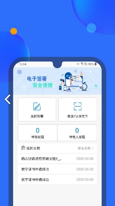 轻松签老版图3