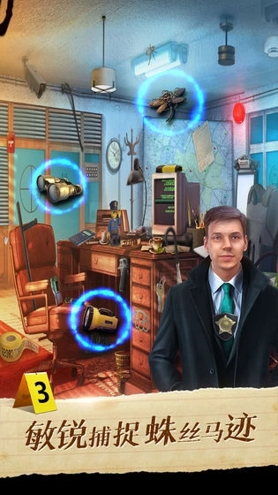 迷城探案录1谁是凶手3