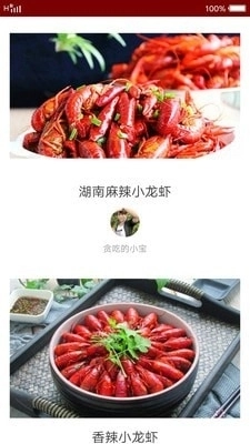 我爱家常菜食谱图3