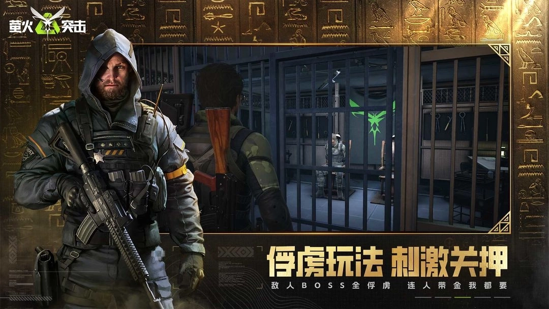 萤火突击2026最新版