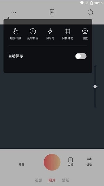 可立拍相机图3