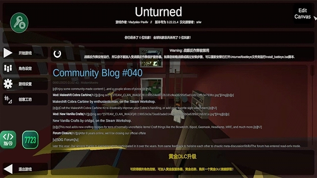 未转变者手机版