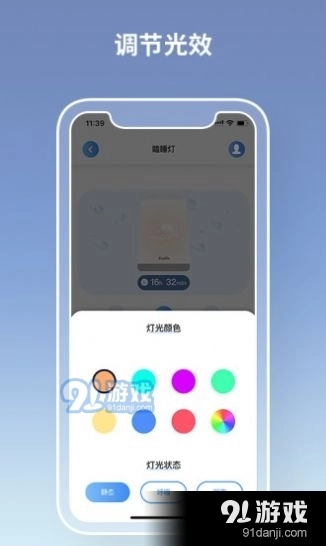 瞌睡灯图3