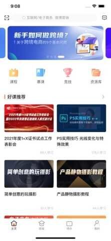 i博导手机版图6