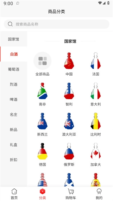 京致酒行最新版