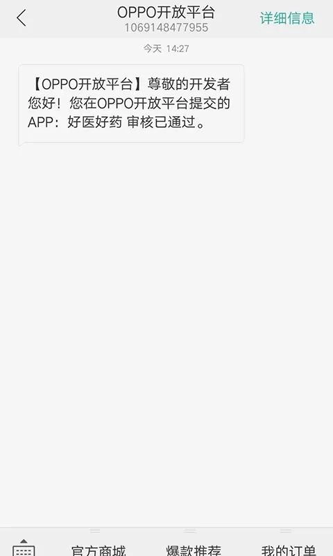 好医好药